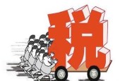 个税或开启征管新征程： 个人将自主申报缴纳税款